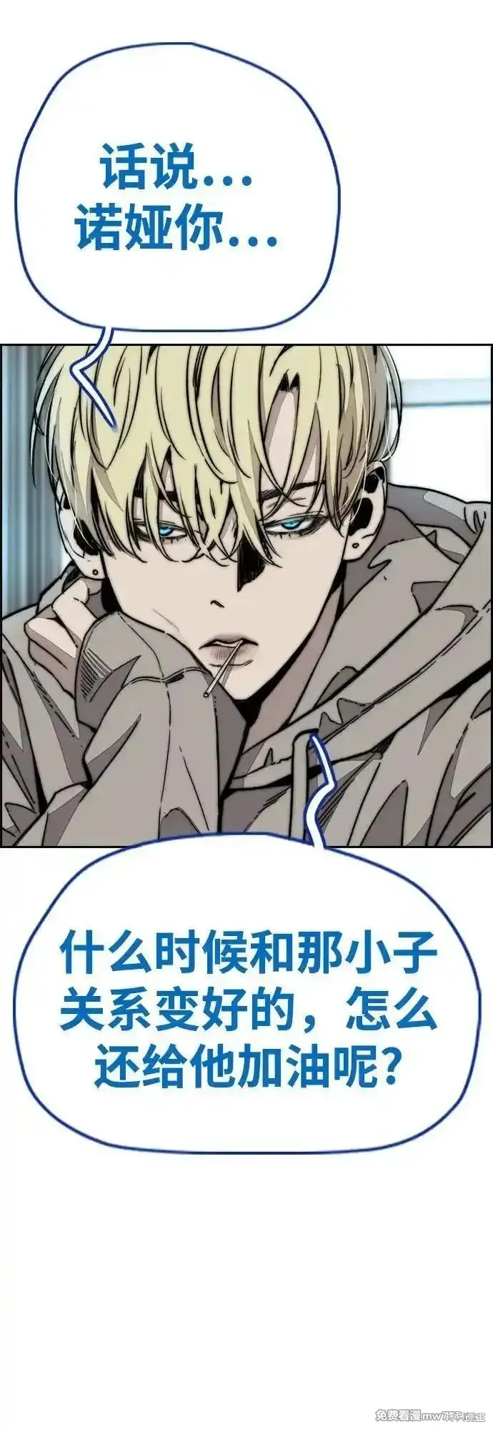 衝鋒衣,第4部150话,第79张