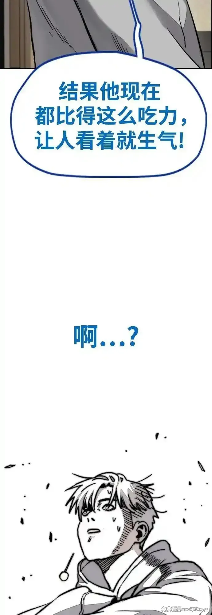 衝鋒衣,第4部150话,第82张
