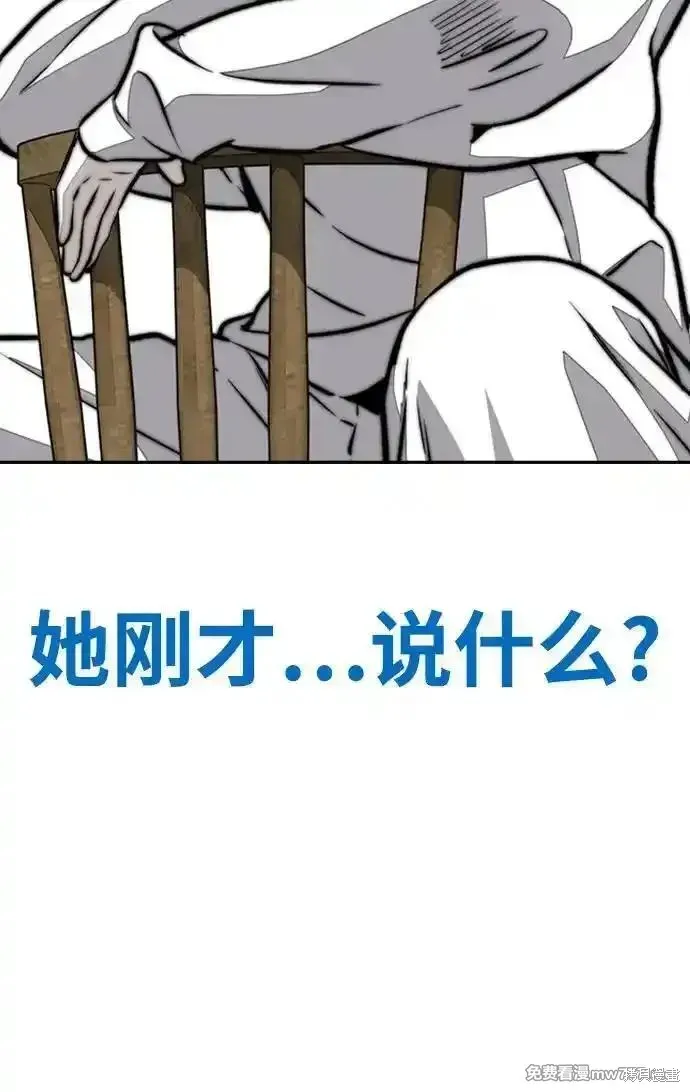 衝鋒衣,第4部150话,第83张
