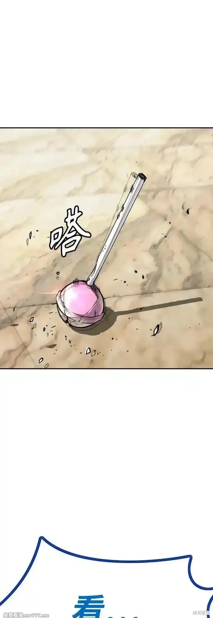 衝鋒衣,第4部150话,第84张