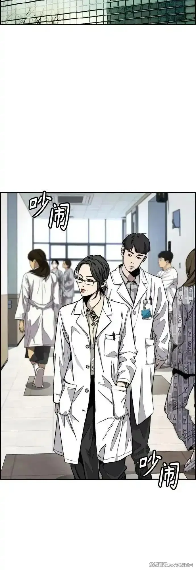 衝鋒衣,第4部150话,第88张