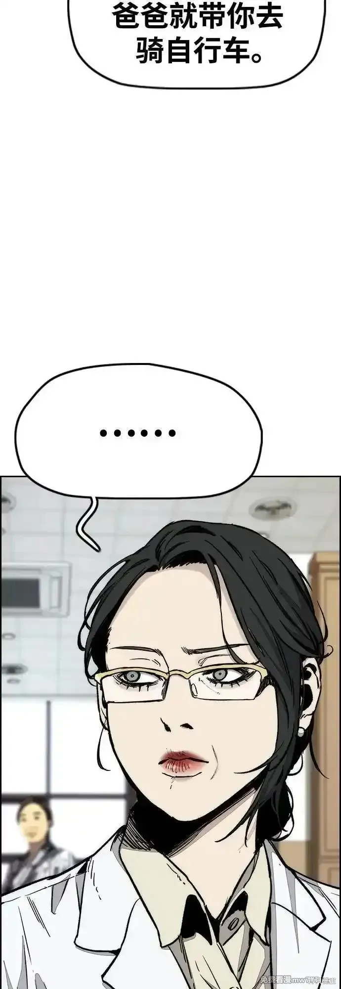 衝鋒衣,第4部150话,第91张