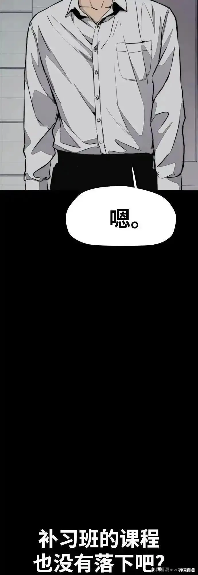 衝鋒衣,第4部150话,第94张