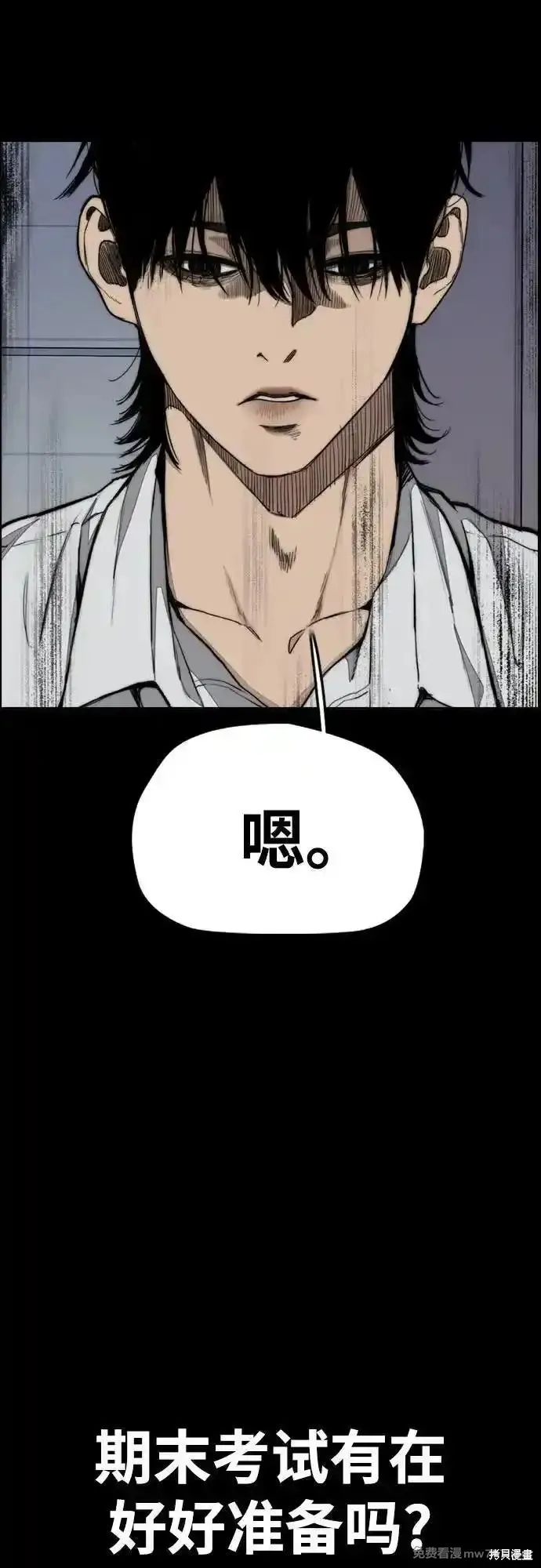 衝鋒衣,第4部150话,第95张
