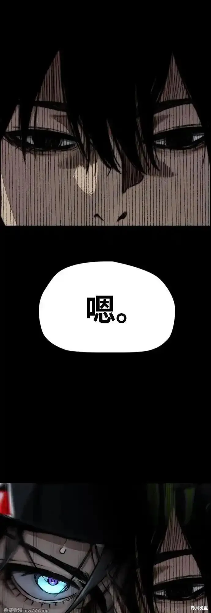 衝鋒衣,第4部150话,第96张