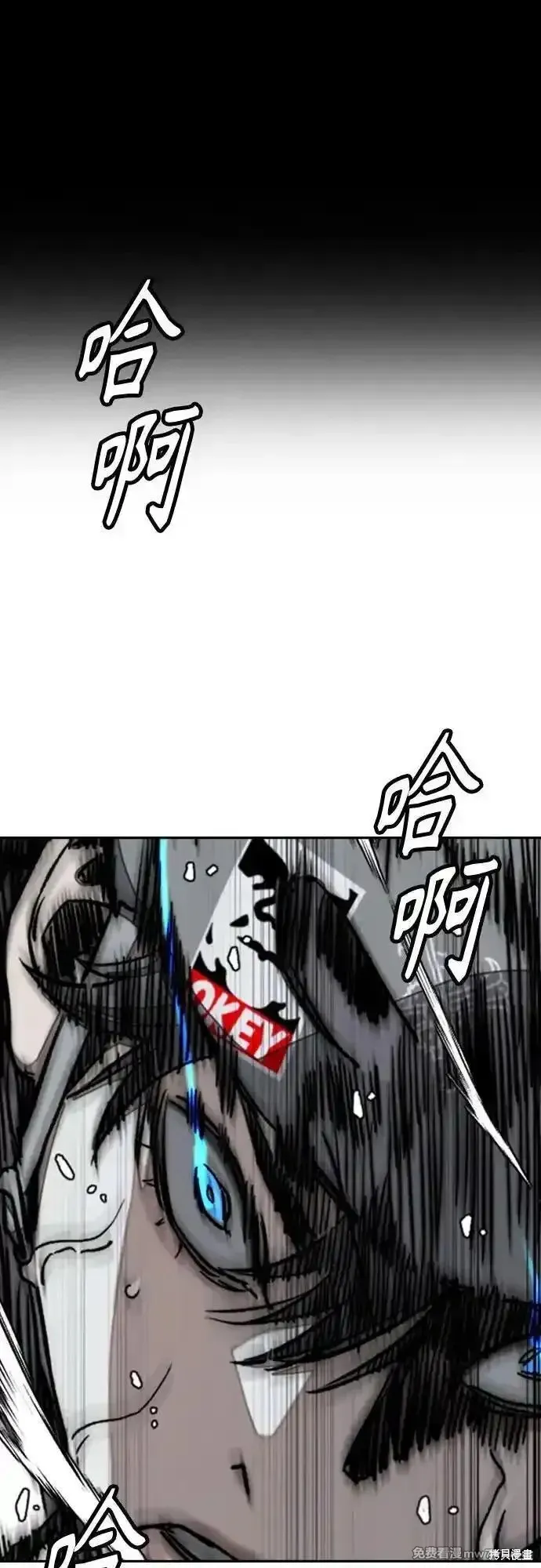 衝鋒衣,第4部150话,第98张