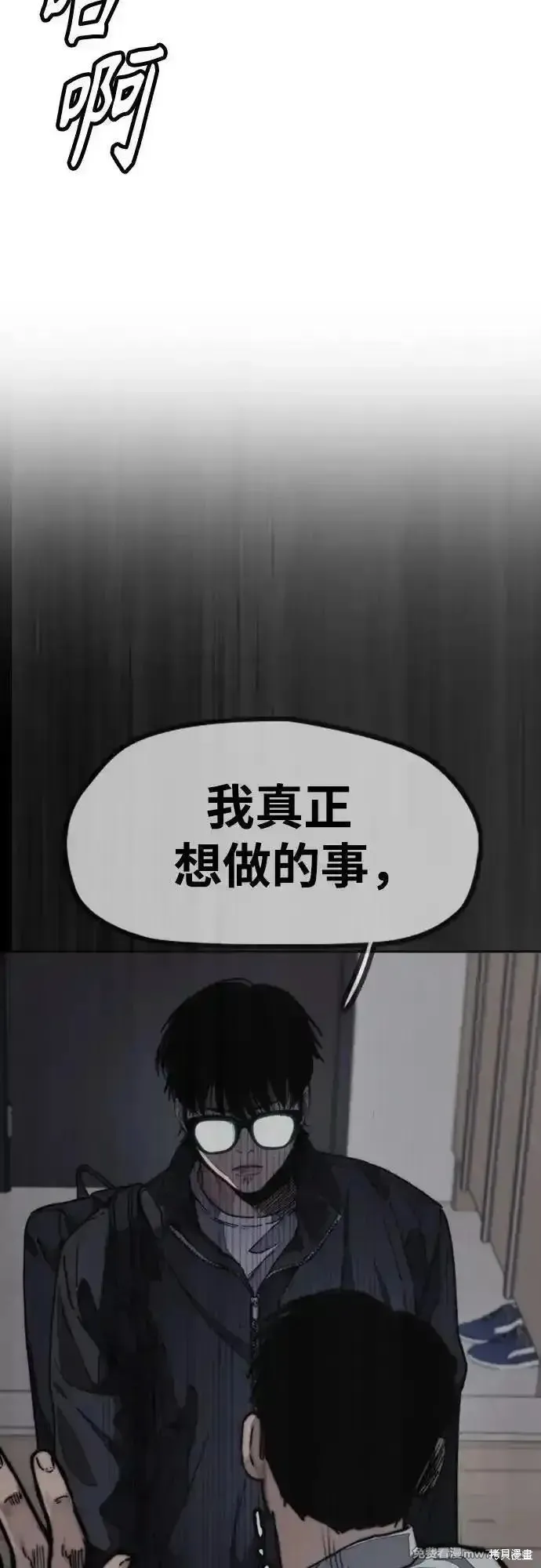 衝鋒衣,第4部150话,第99张