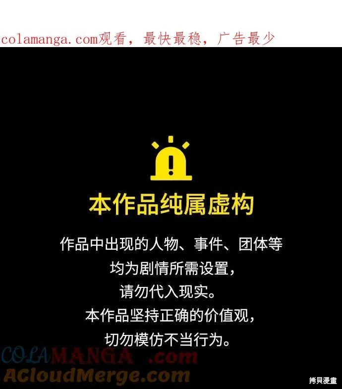 衝鋒衣,第4部164话,第1张