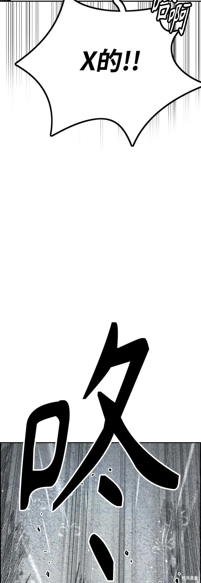 衝鋒衣,第4部164话,第10张
