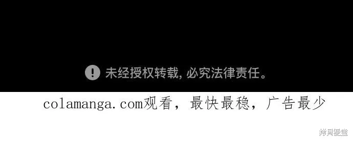 衝鋒衣,第4部164话,第110张