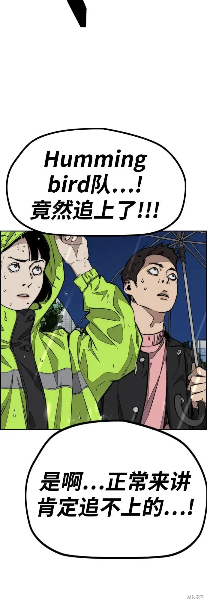 衝鋒衣,第4部164话,第12张