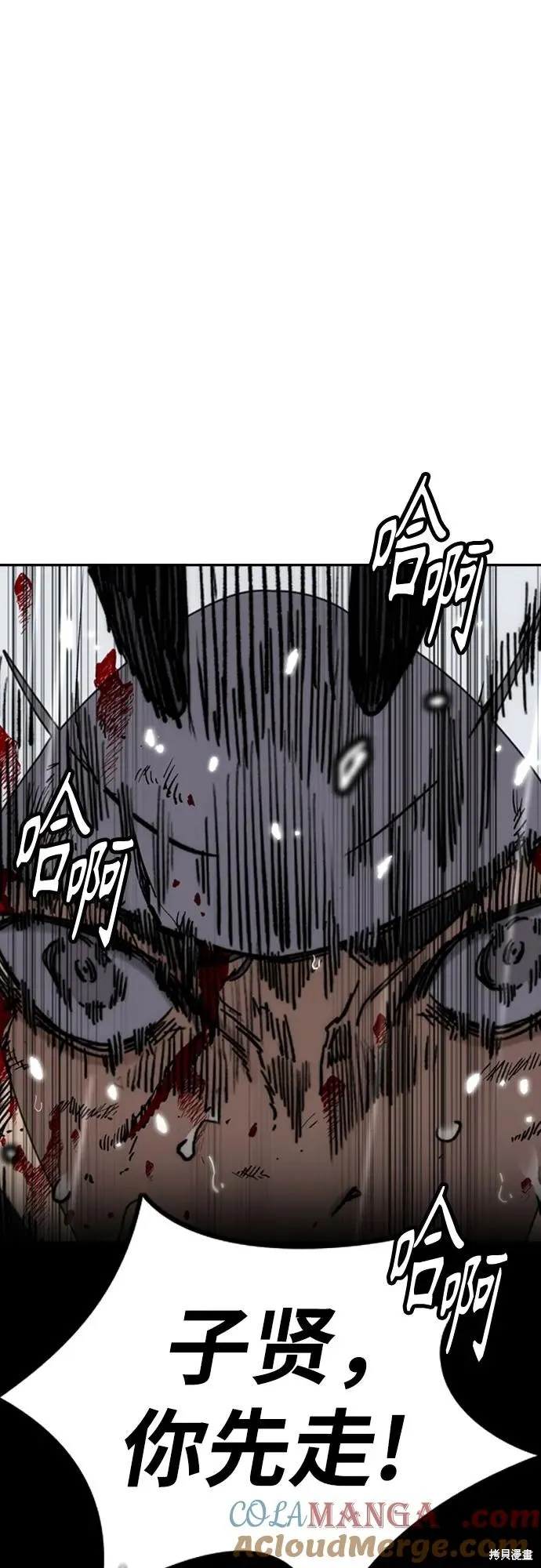 衝鋒衣,第4部164话,第13张