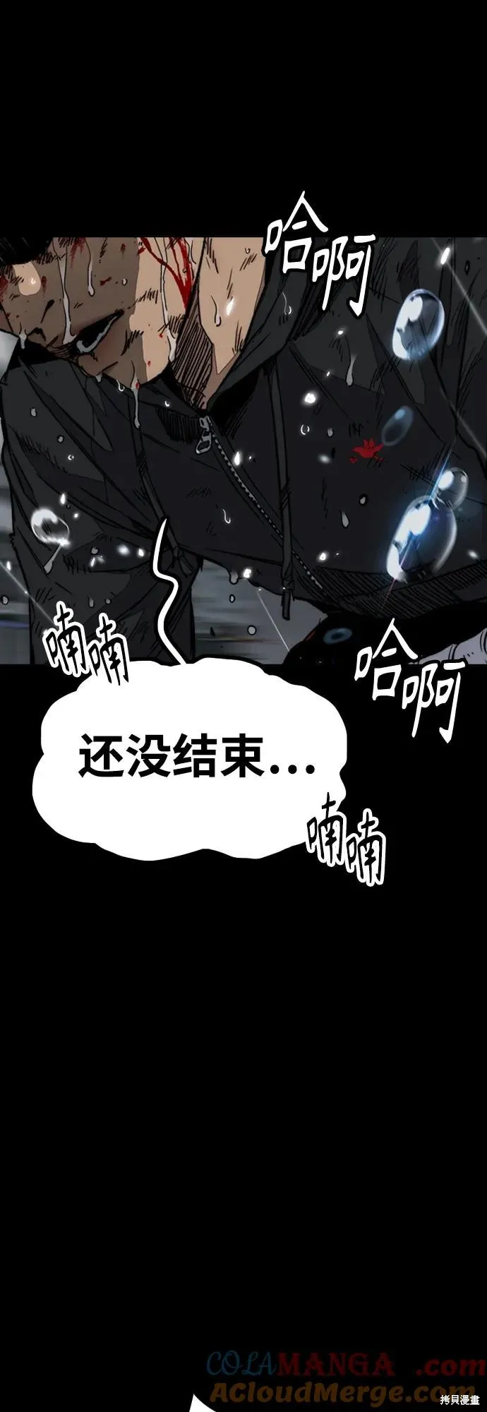 衝鋒衣,第4部164话,第17张