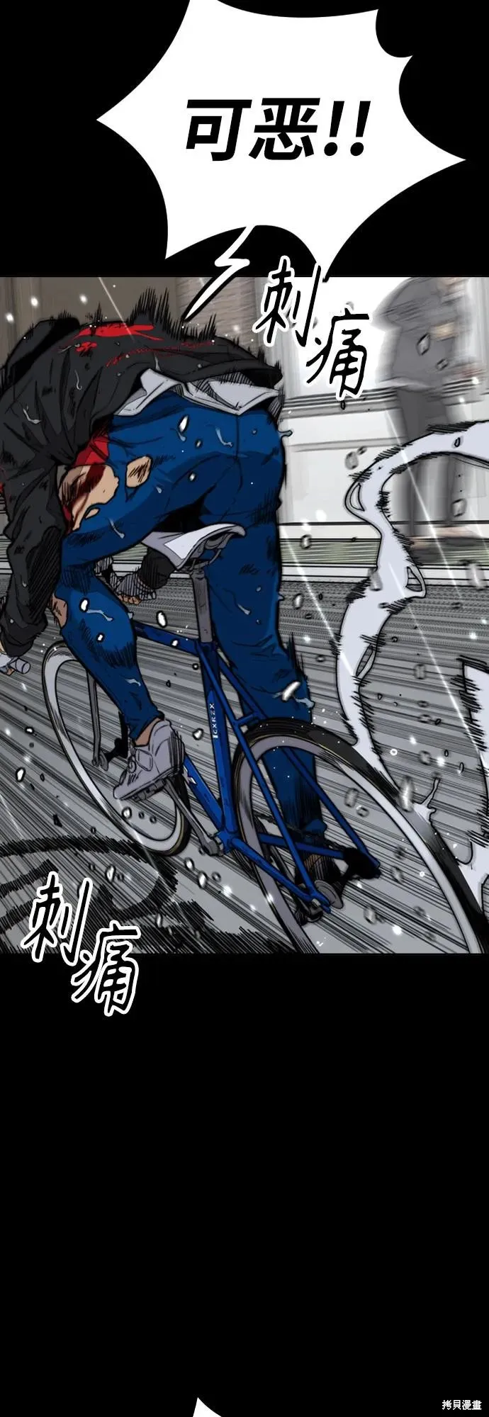 衝鋒衣,第4部164话,第18张