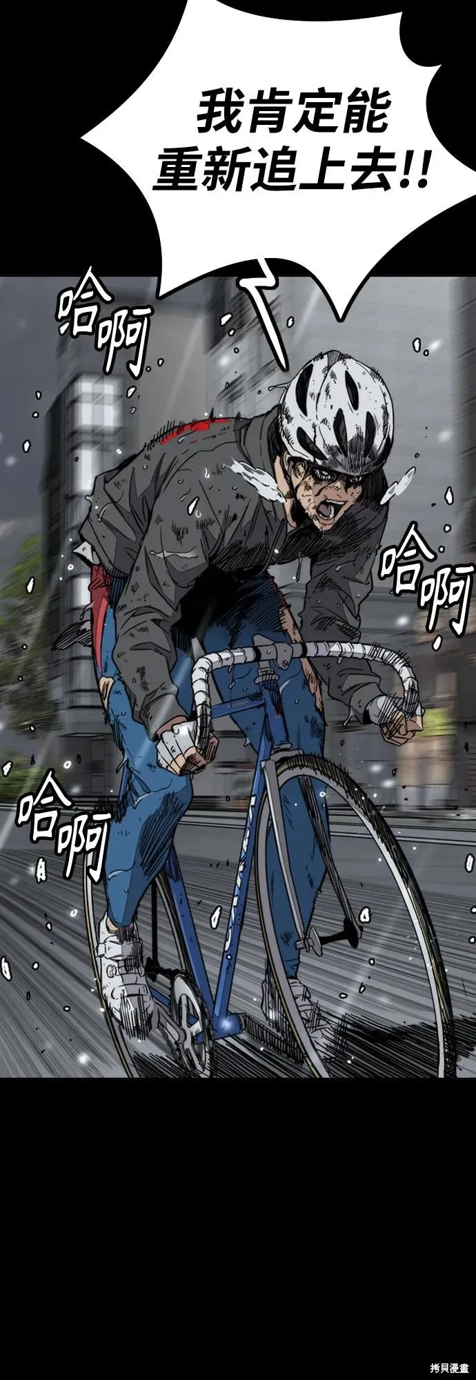 衝鋒衣,第4部164话,第19张