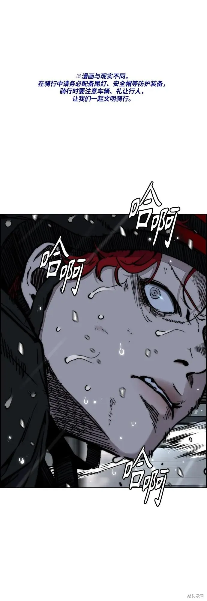 衝鋒衣,第4部164话,第2张
