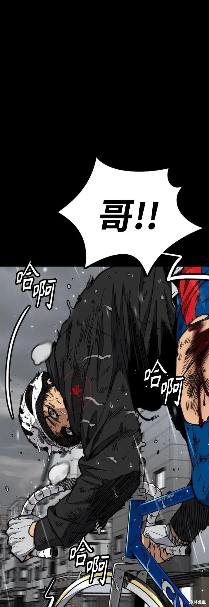衝鋒衣,第4部164话,第20张