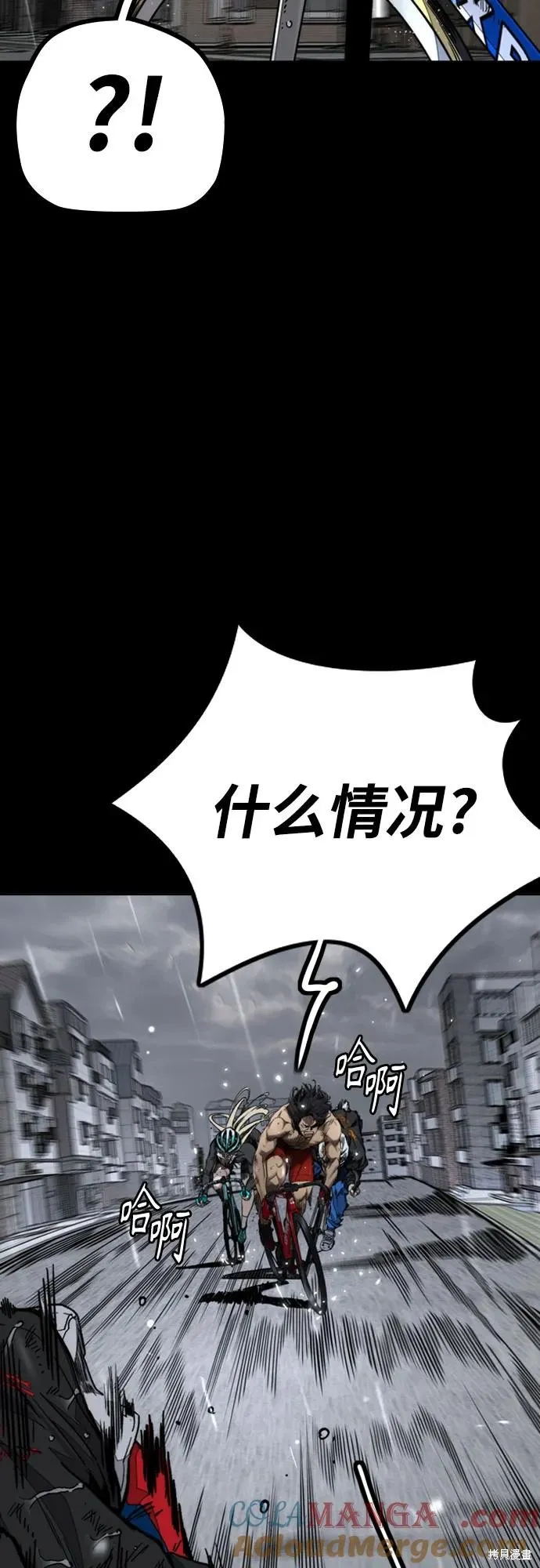 衝鋒衣,第4部164话,第21张