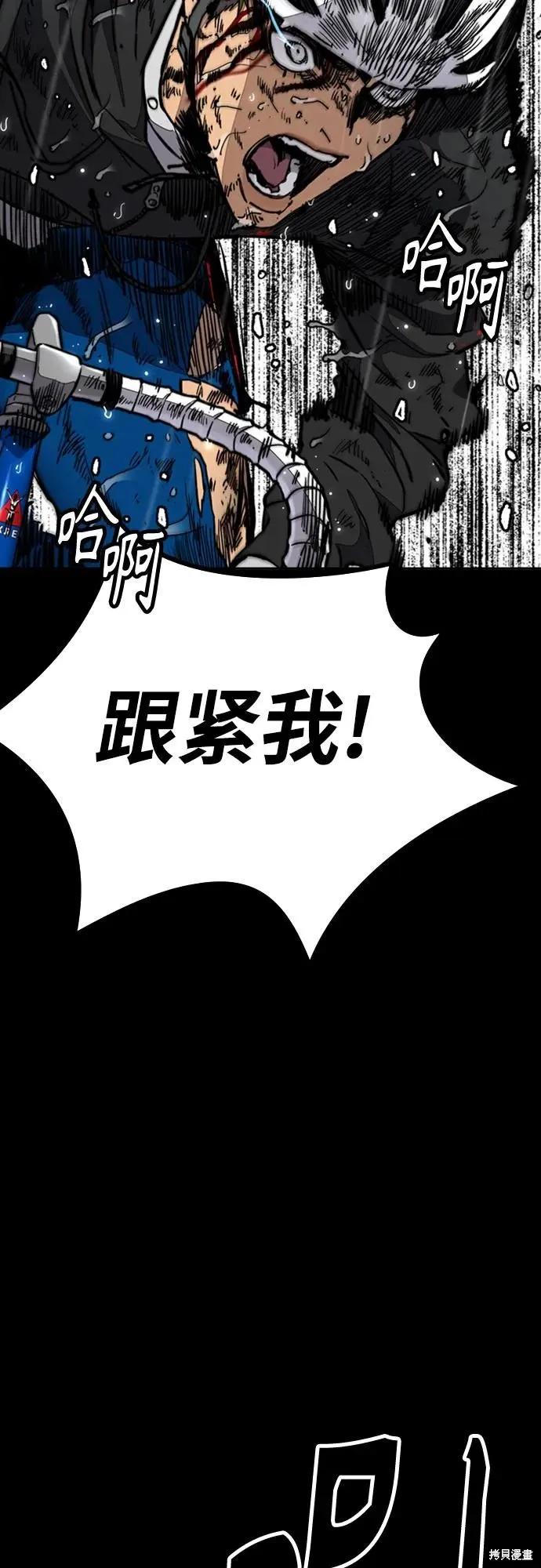 衝鋒衣,第4部164话,第23张