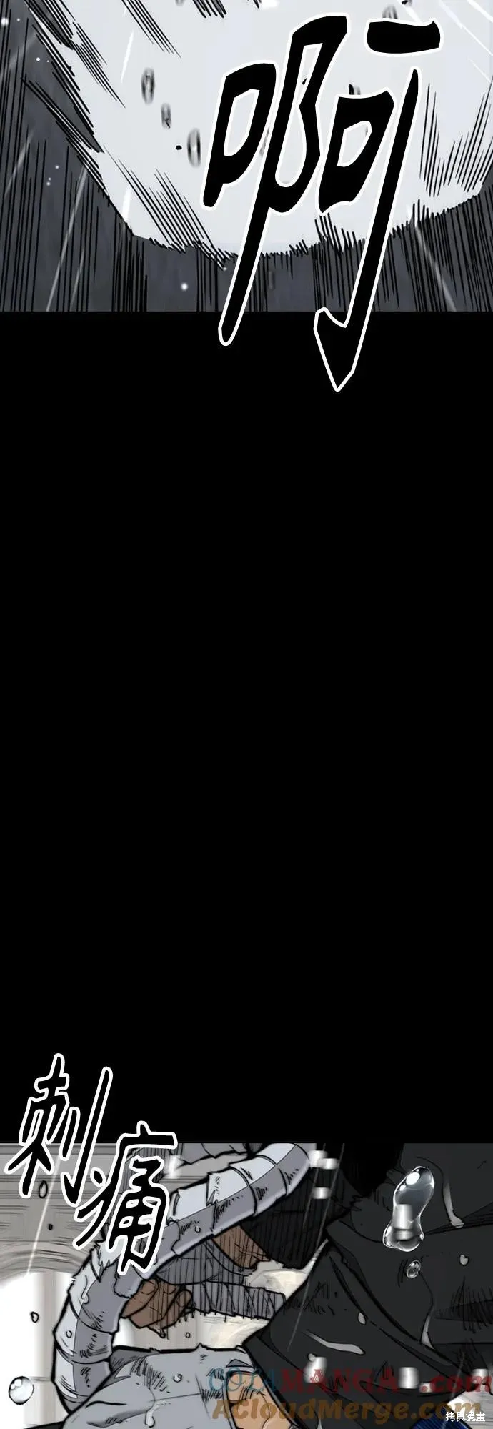 衝鋒衣,第4部164话,第25张