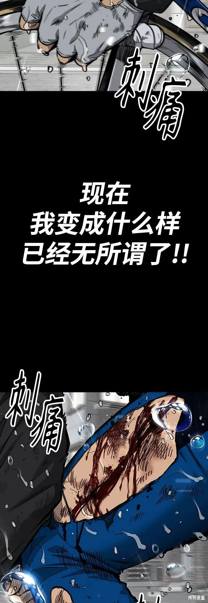 衝鋒衣,第4部164话,第26张
