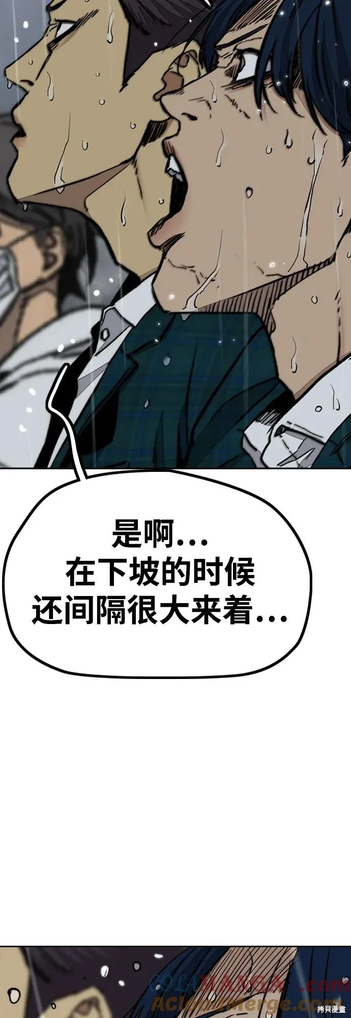 衝鋒衣,第4部164话,第33张