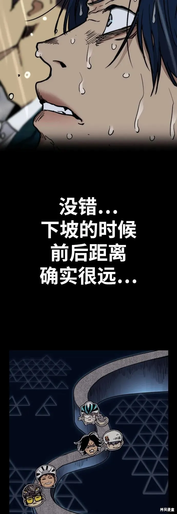 衝鋒衣,第4部164话,第34张