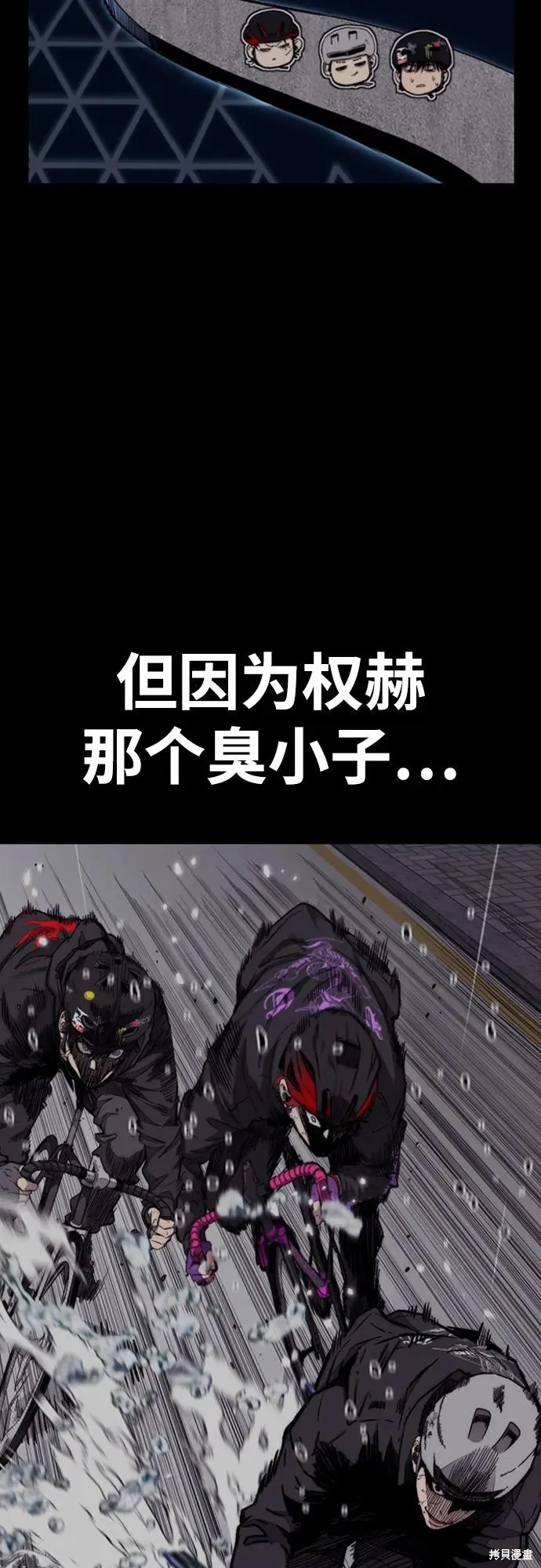 衝鋒衣,第4部164话,第35张