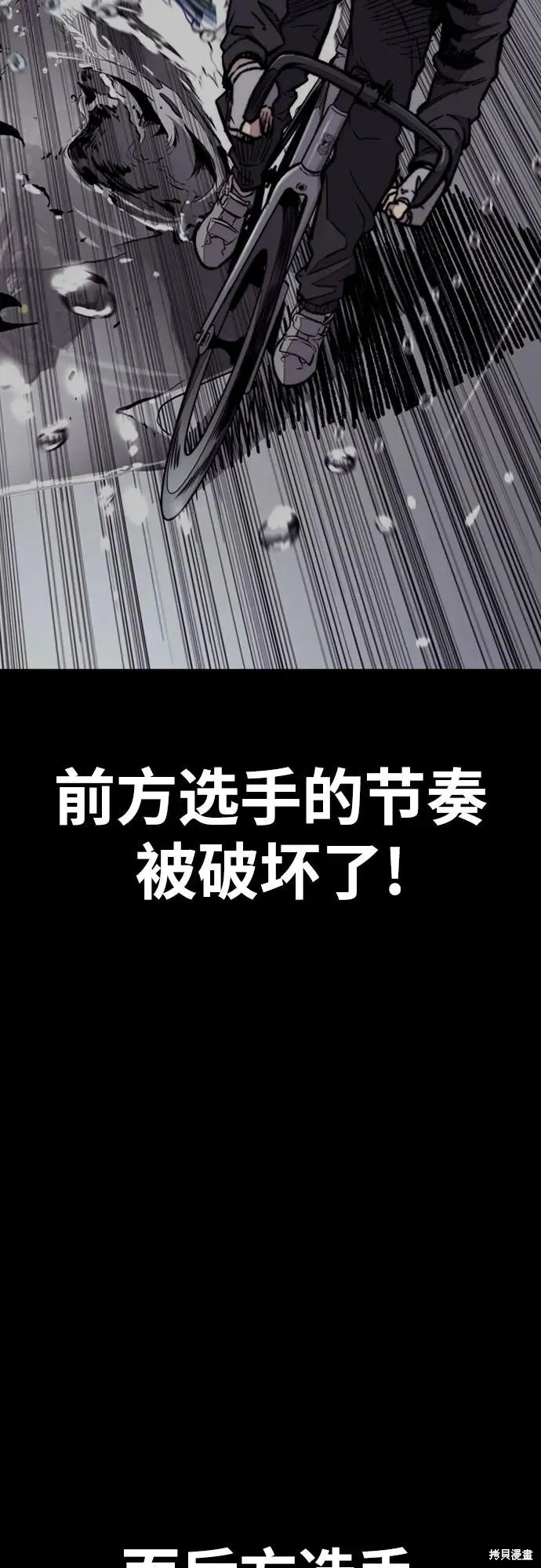衝鋒衣,第4部164话,第36张