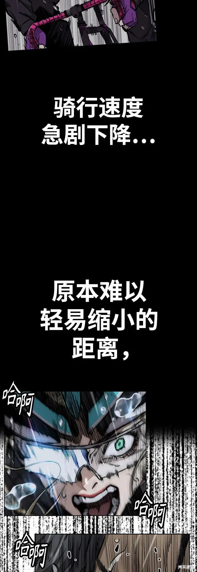 衝鋒衣,第4部164话,第39张