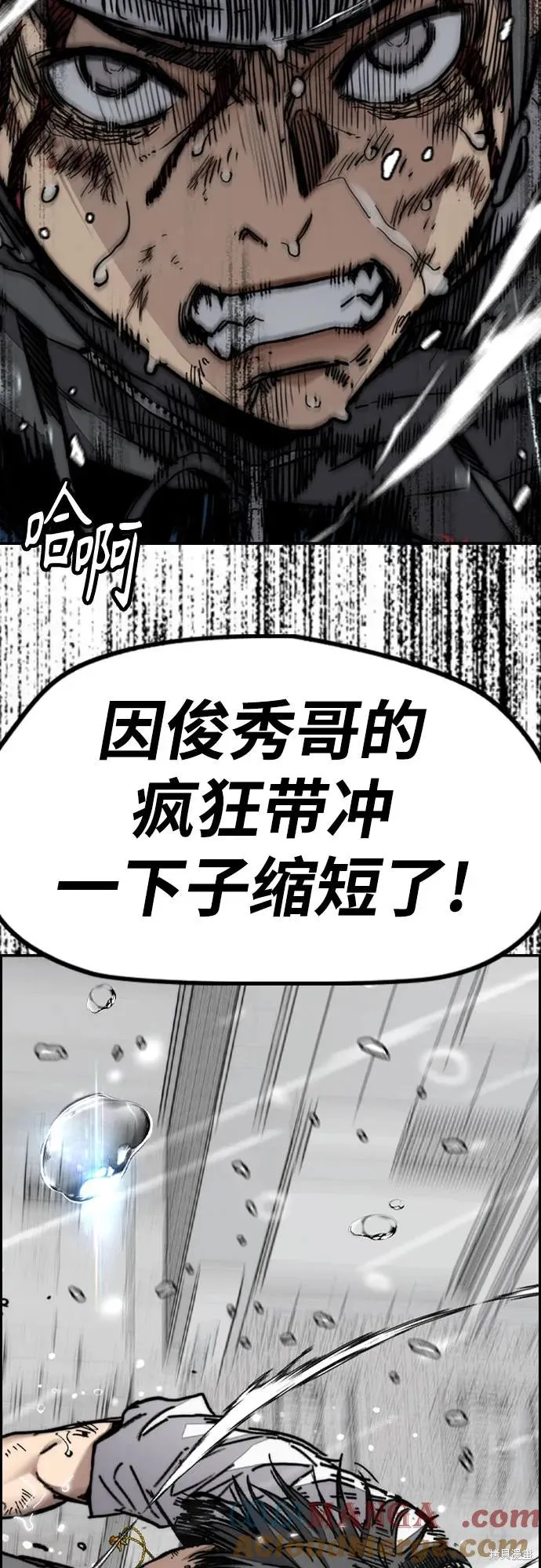 衝鋒衣,第4部164话,第41张