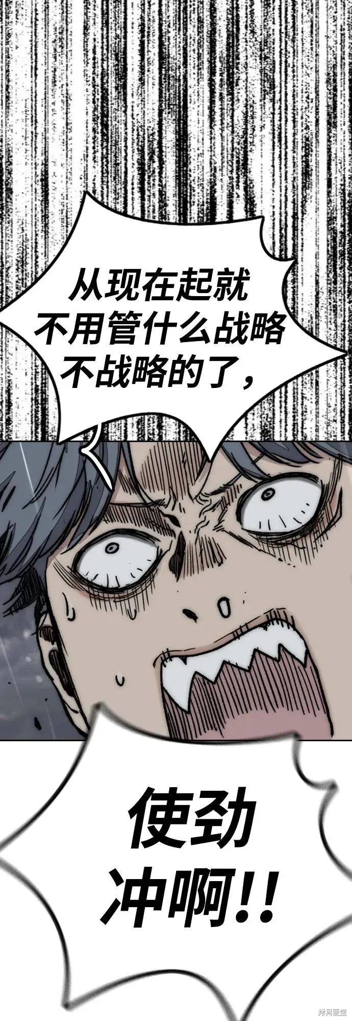 衝鋒衣,第4部164话,第44张