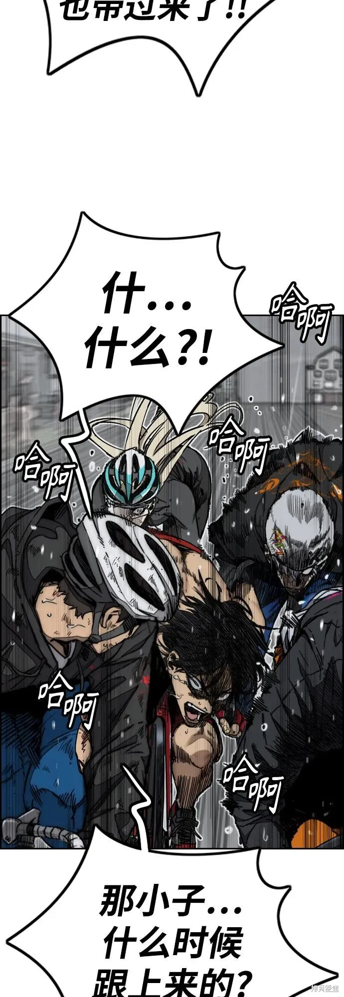 衝鋒衣,第4部164话,第46张