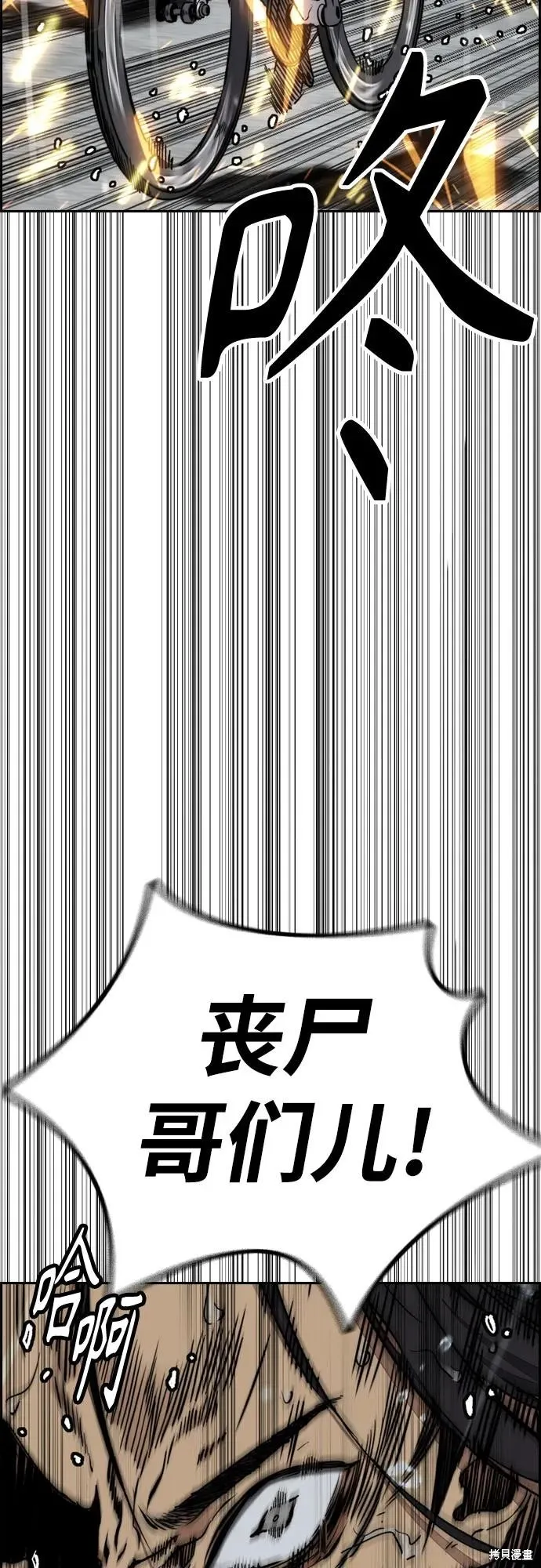衝鋒衣,第4部164话,第50张