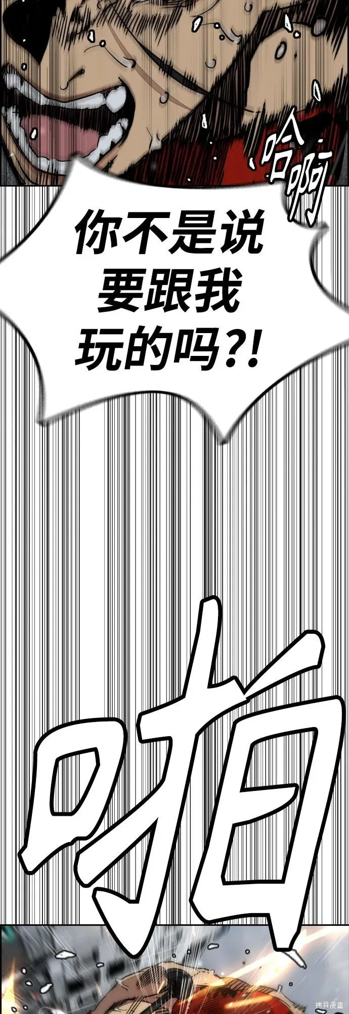衝鋒衣,第4部164话,第51张
