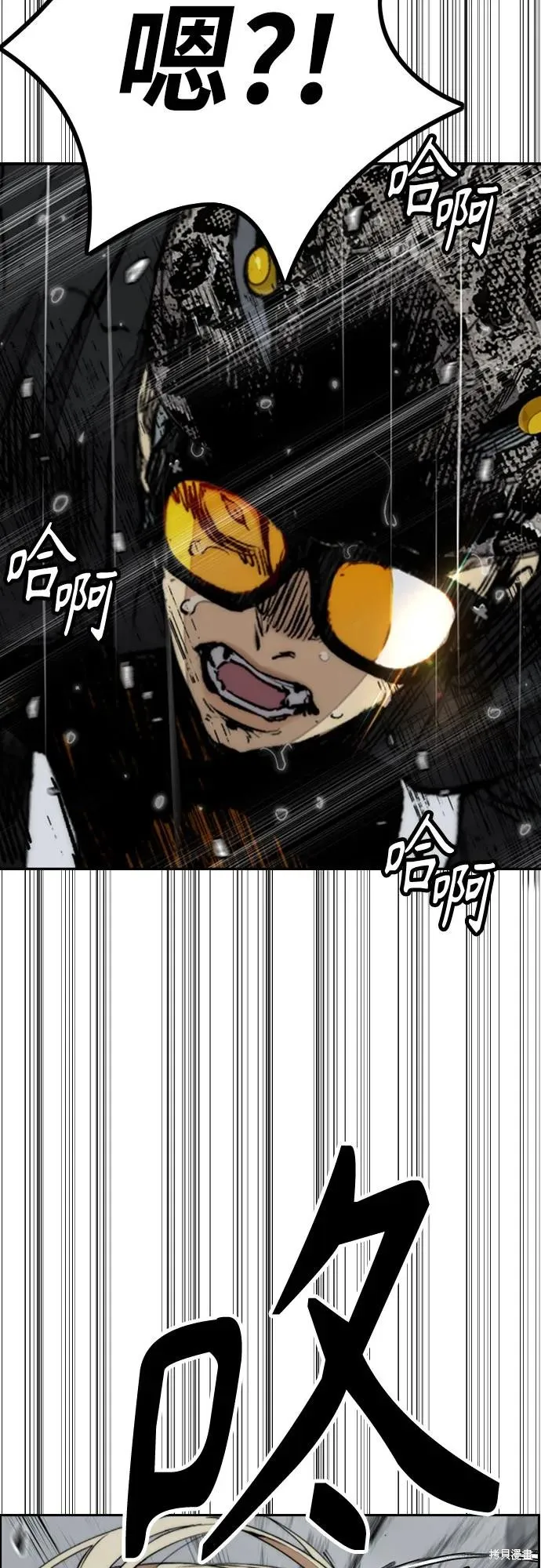 衝鋒衣,第4部164话,第56张