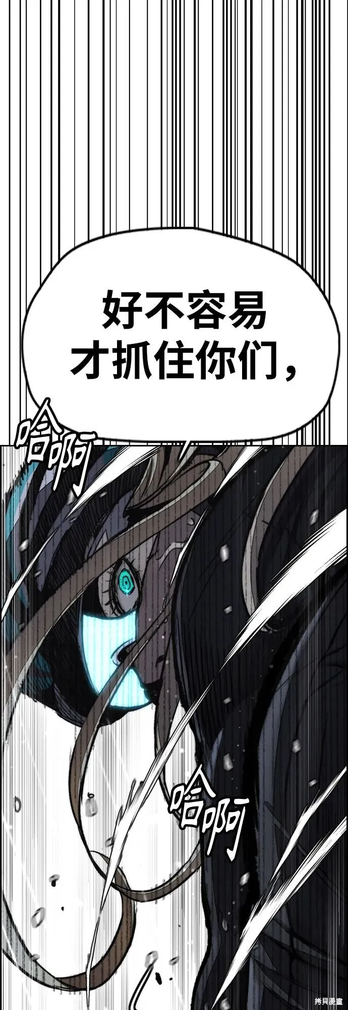衝鋒衣,第4部164话,第58张