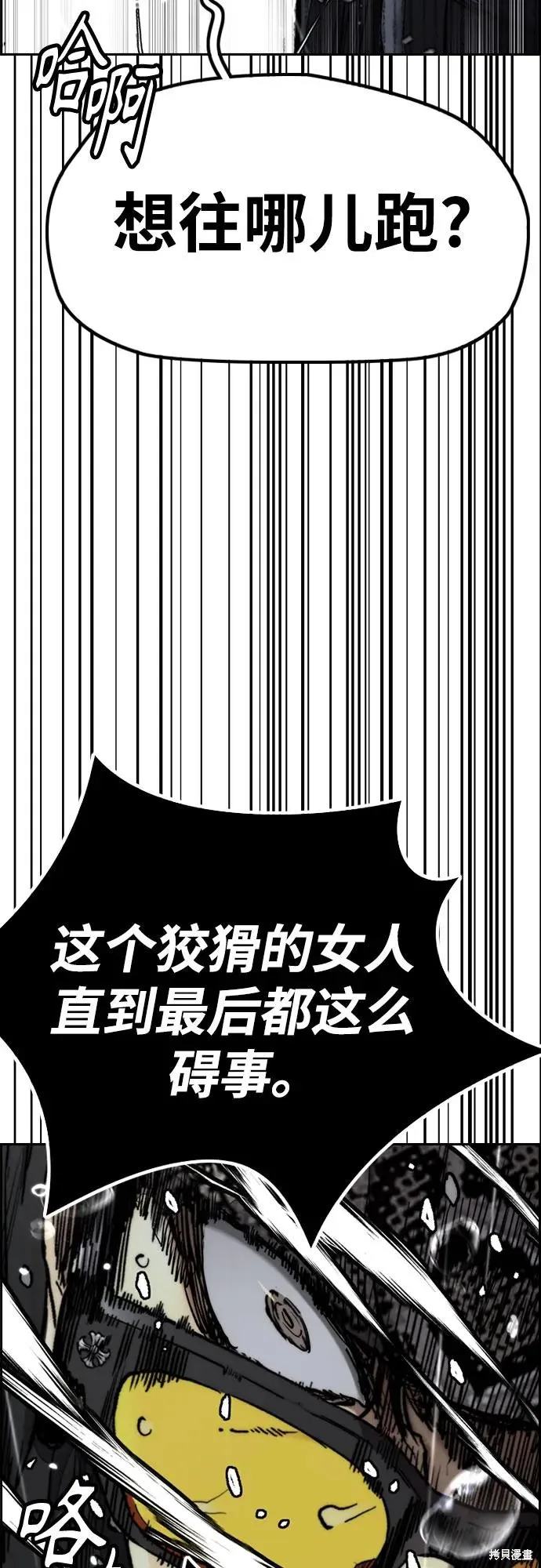 衝鋒衣,第4部164话,第59张