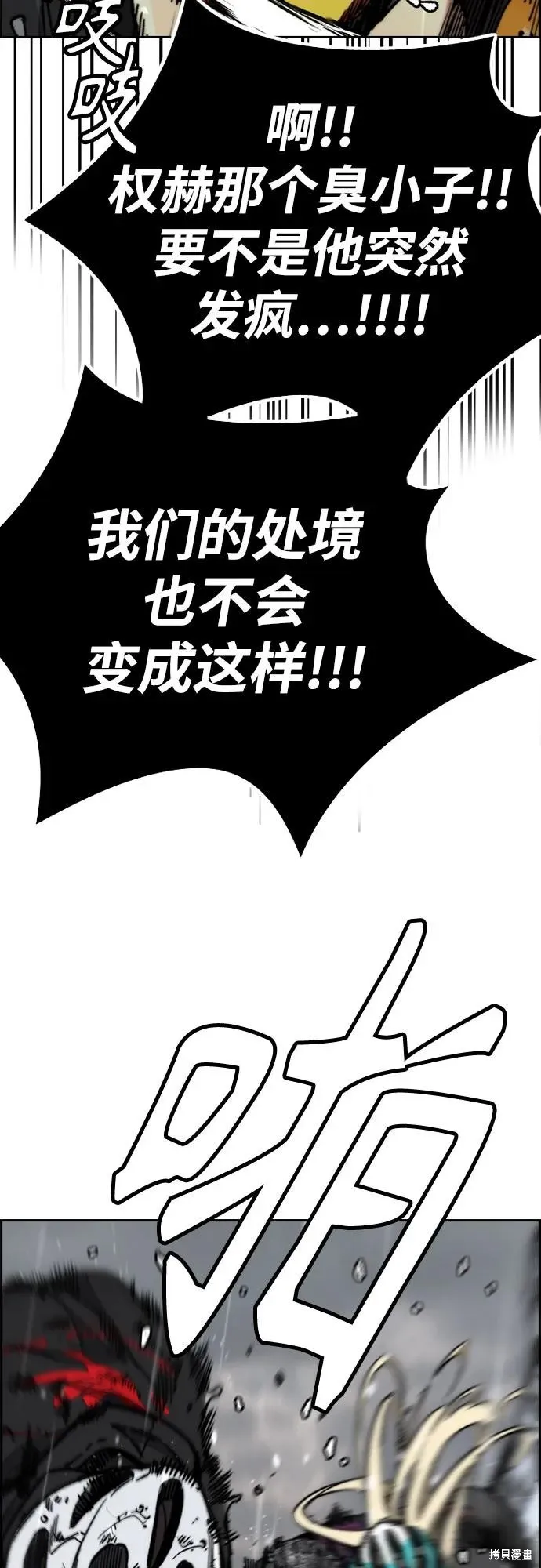 衝鋒衣,第4部164话,第60张