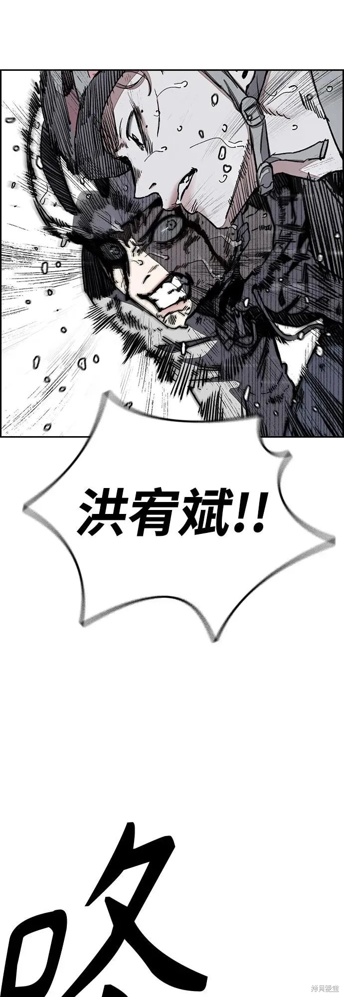衝鋒衣,第4部164话,第64张