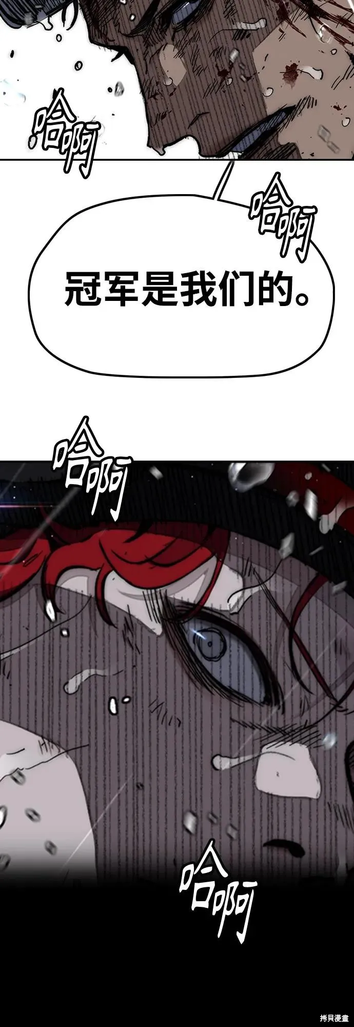 衝鋒衣,第4部164话,第66张