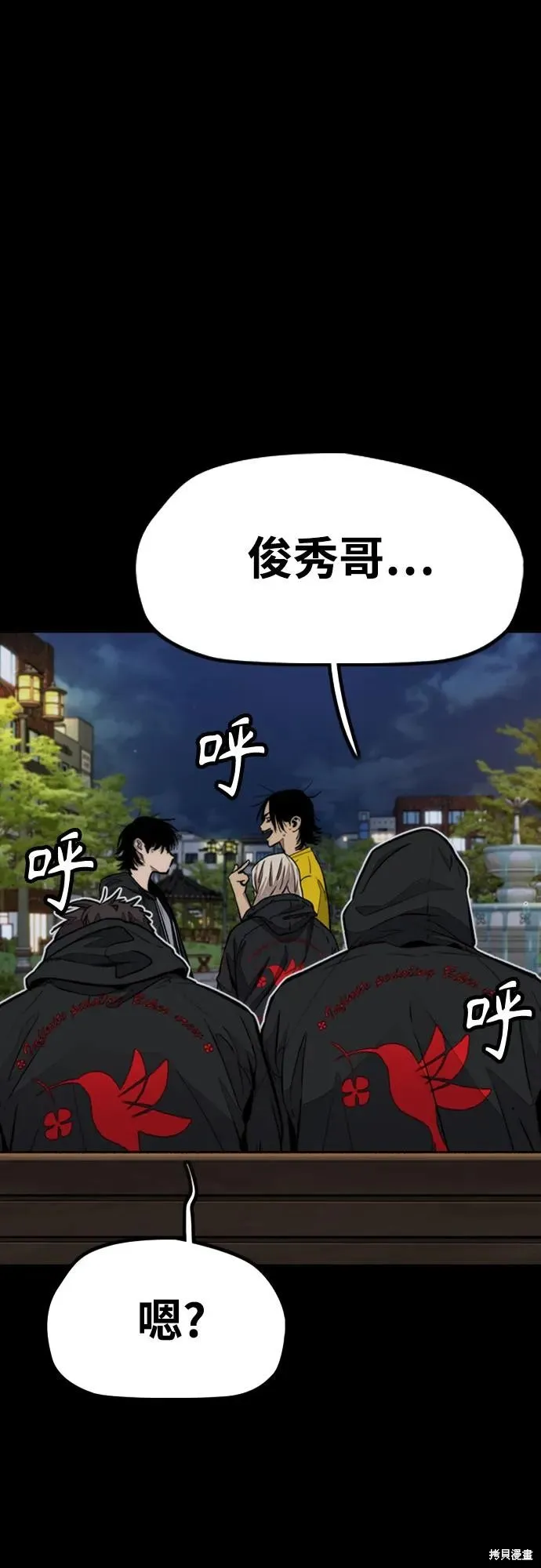 衝鋒衣,第4部164话,第67张