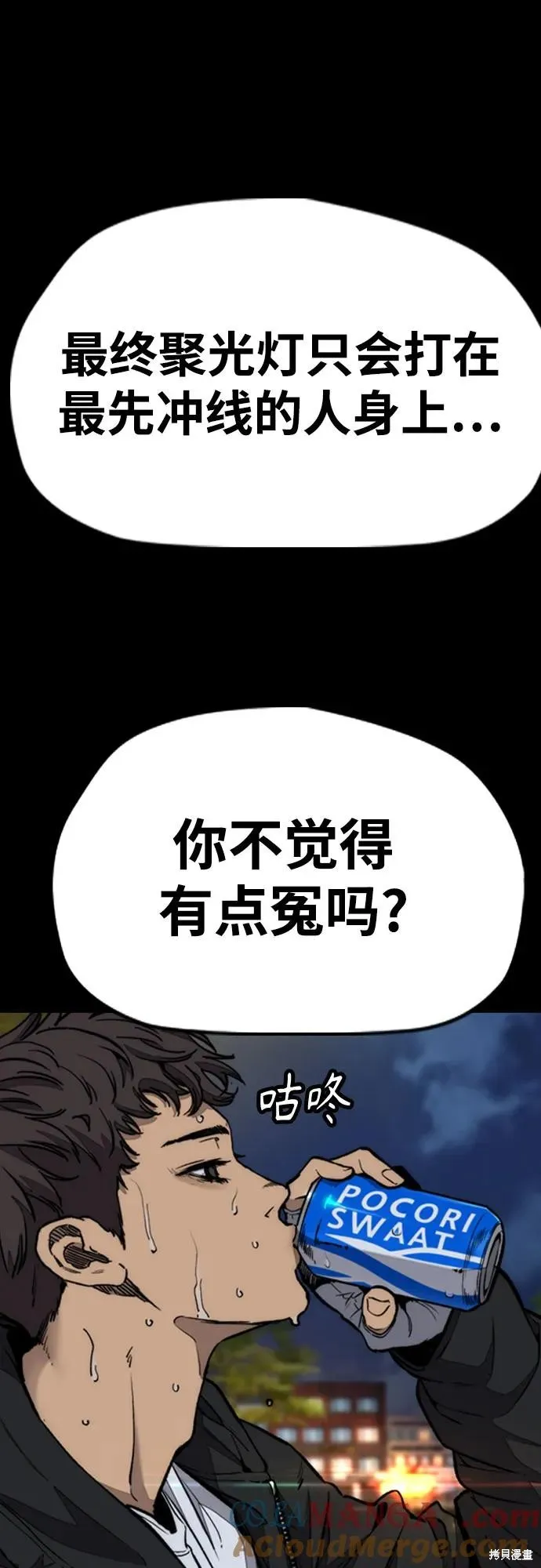 衝鋒衣,第4部164话,第69张