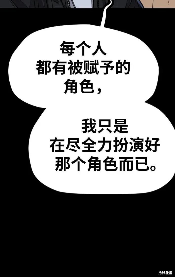 衝鋒衣,第4部164话,第71张