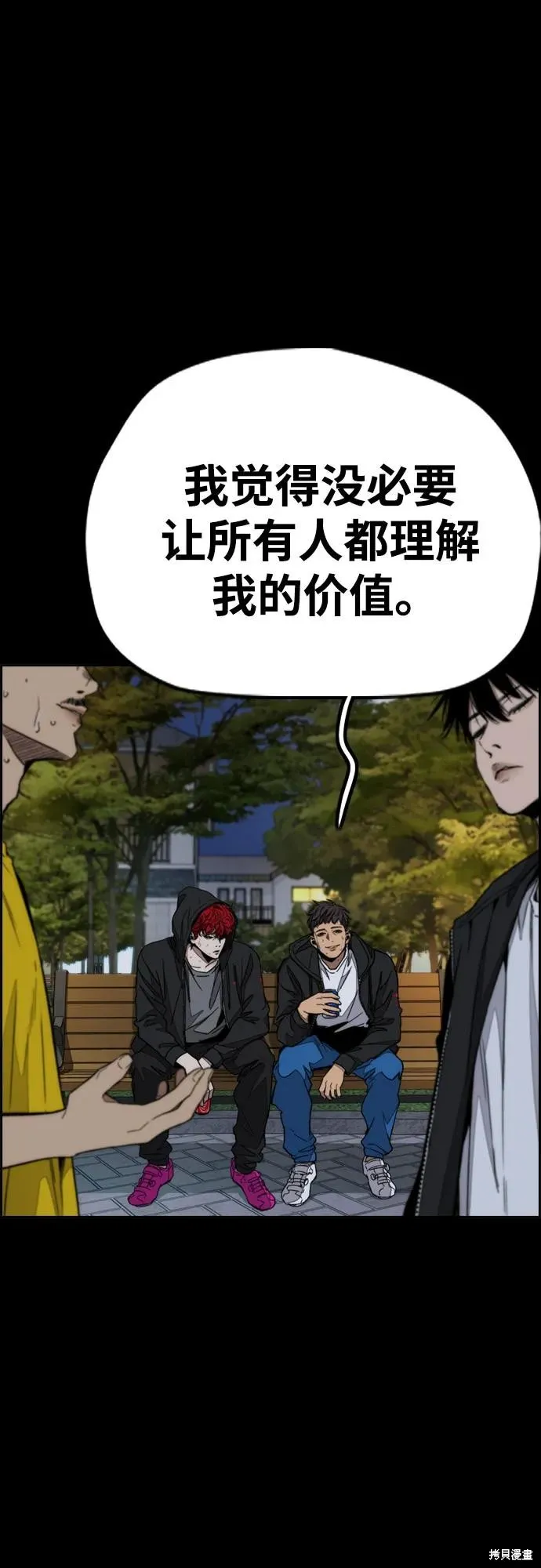 衝鋒衣,第4部164话,第72张