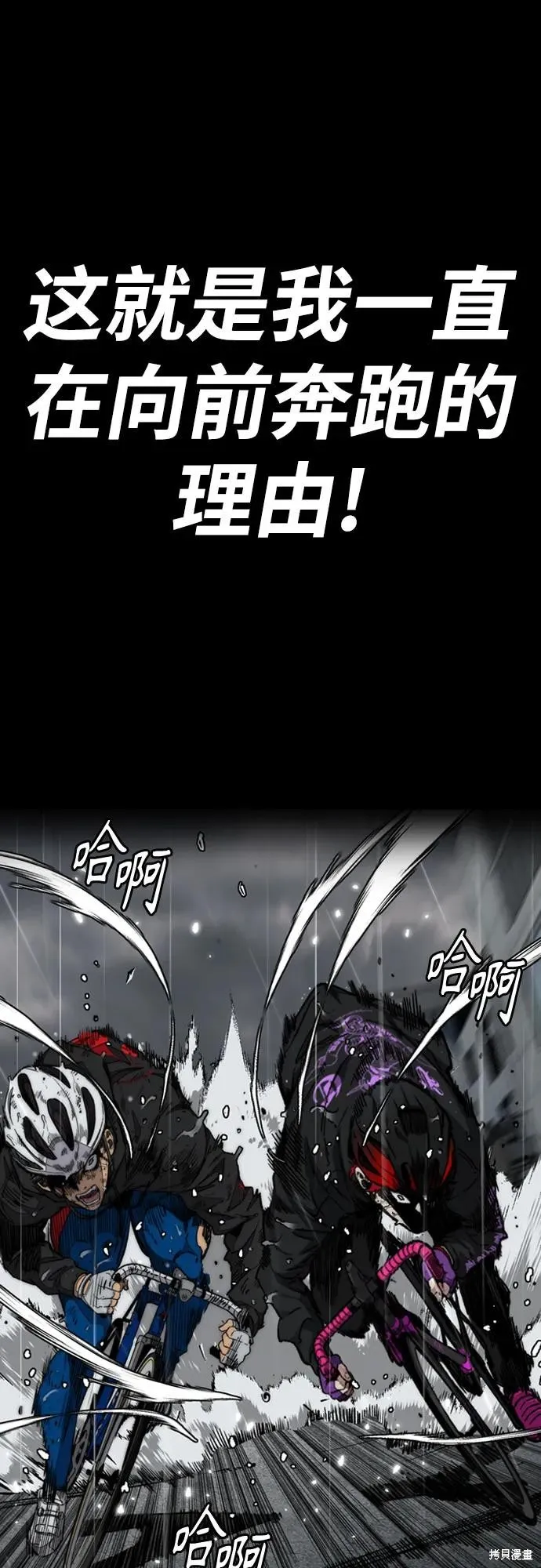 衝鋒衣,第4部164话,第75张