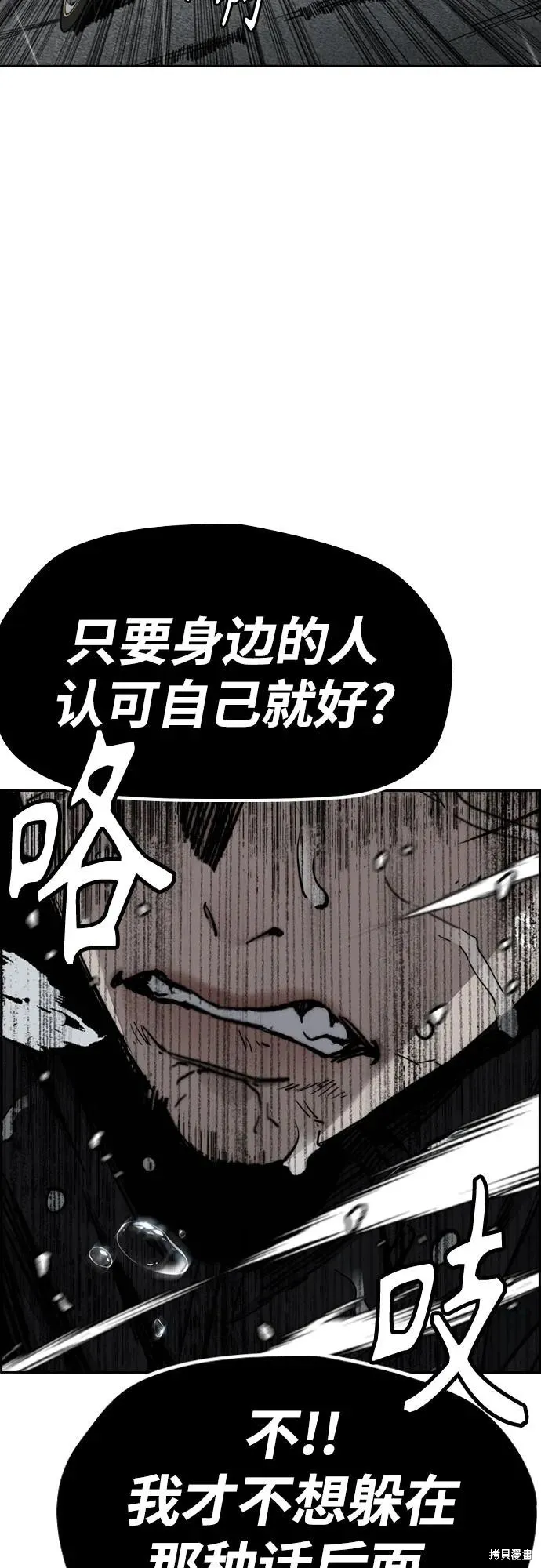 衝鋒衣,第4部164话,第76张
