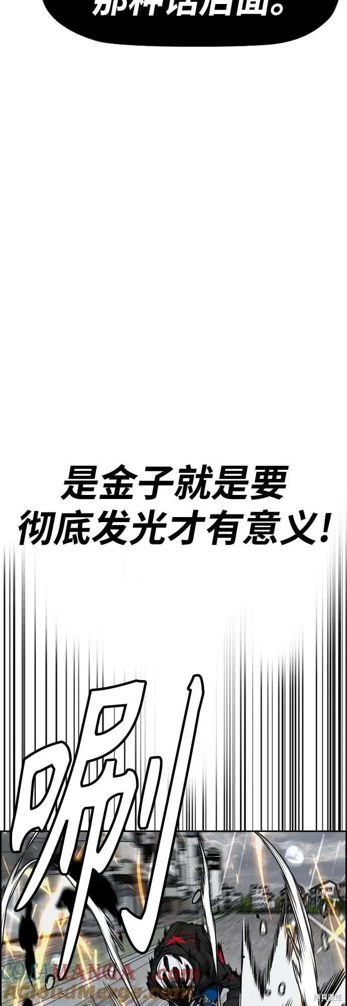 衝鋒衣,第4部164话,第77张