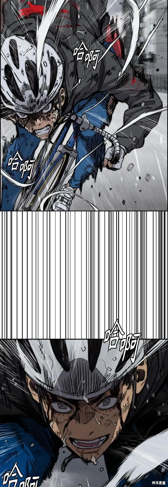 衝鋒衣,第4部164话,第79张