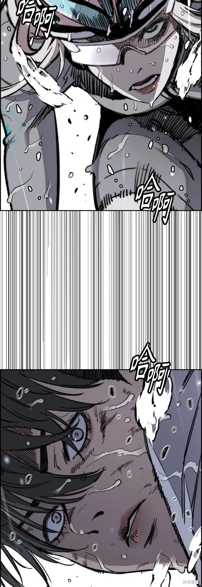 衝鋒衣,第4部164话,第8张
